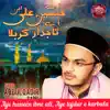 Syed Abdul Qadir Al Qadri - Aye Hussain Ibne Ali Aye Tajdar E Karbala - Single